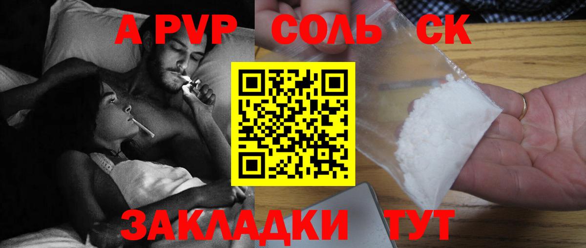A-PVP крисы CK  A-PVP мука  Электросталь  Вход с VPN 