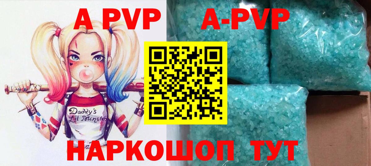 Alfa_PVP крисы CK Электросталь