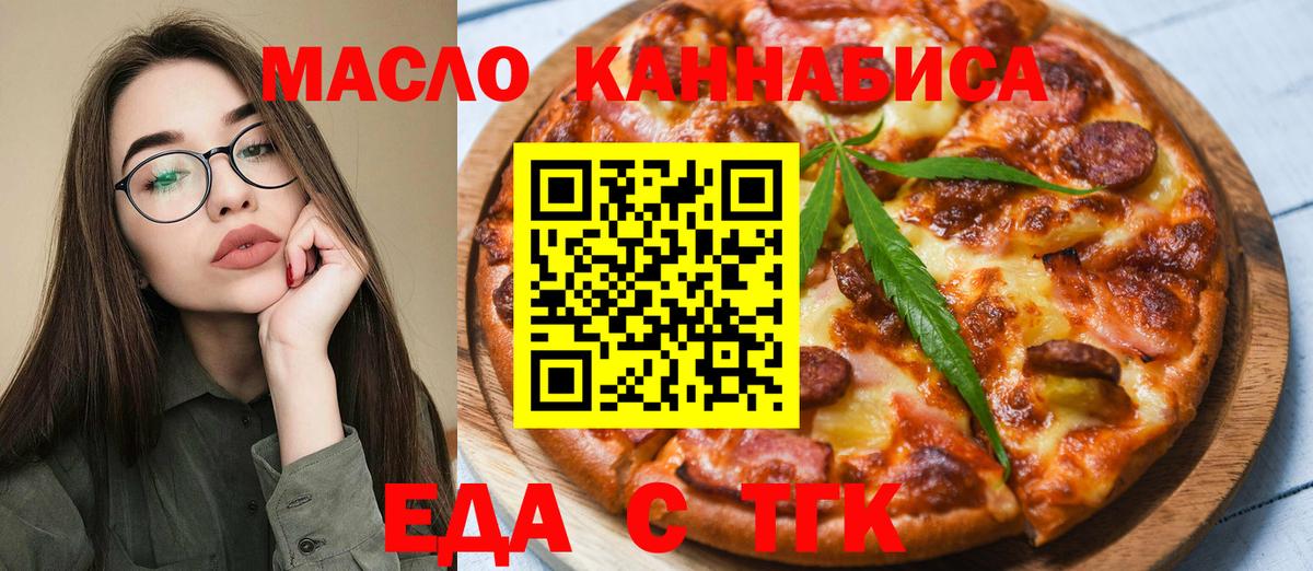Печенье с ТГК конопля  Вход с VPN  Электросталь 