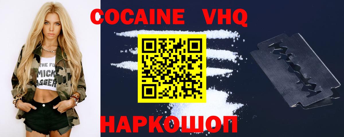 Кокаин Перу Электросталь