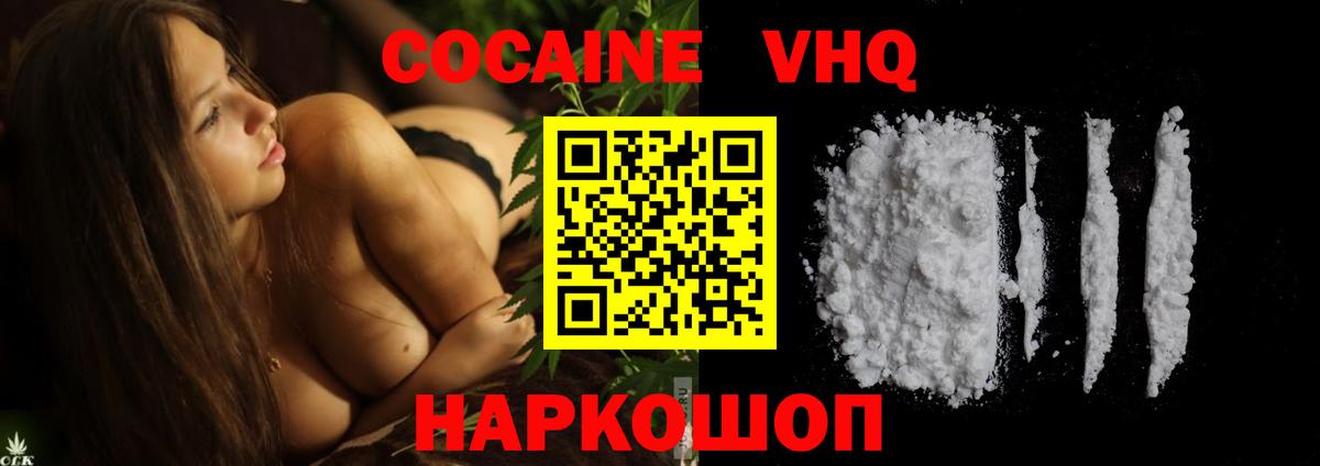 Кокаин Fish Scale  COCAIN Колумбийский  Электросталь  КОКАИН  Вход с VPN 