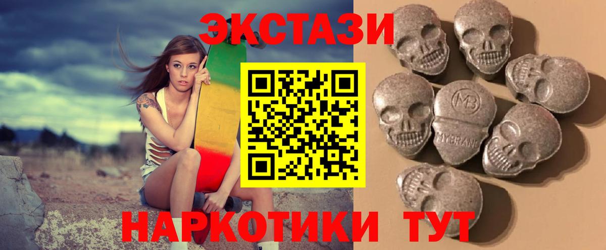 Экстази 280мг  Вход с VPN  дарнет шоп  Экстази  Электросталь  MEGA сайт  Экстази 280мг 