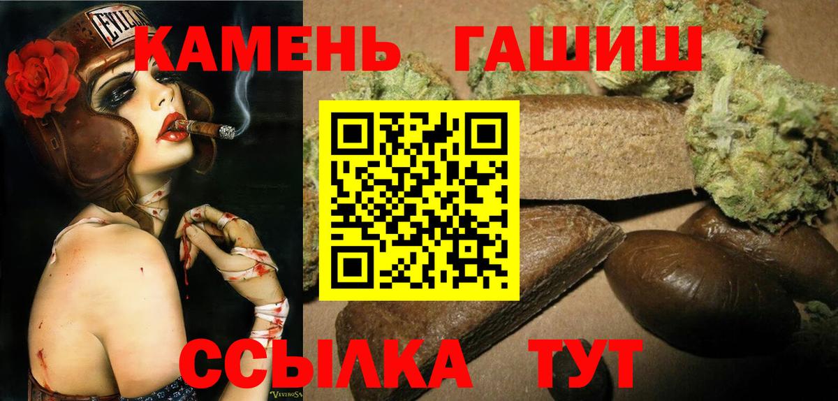 ГАШ VHQ  ГАШИШ гашик  дарнет шоп  Электросталь  Вход с VPN 