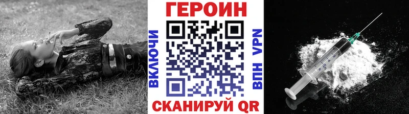 ГЕРОИН VHQ  дарк нет клад  Электросталь 