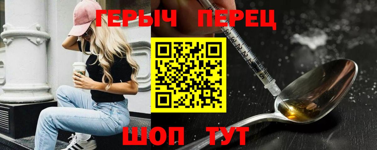 Электросталь  Героин VHQ  Вход с VPN 