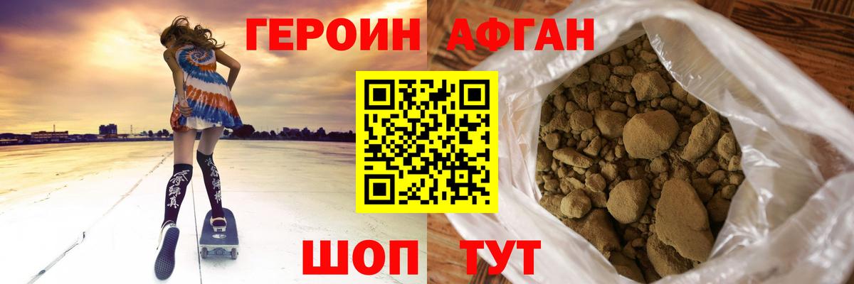 Героин гречка Электросталь