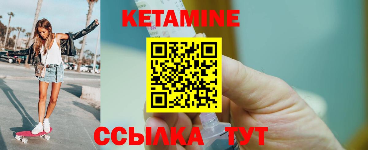 Электросталь  Кетамин VHQ  Вход с VPN  Кетамин VHQ 