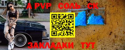 ALPHA PVP Новокубанск