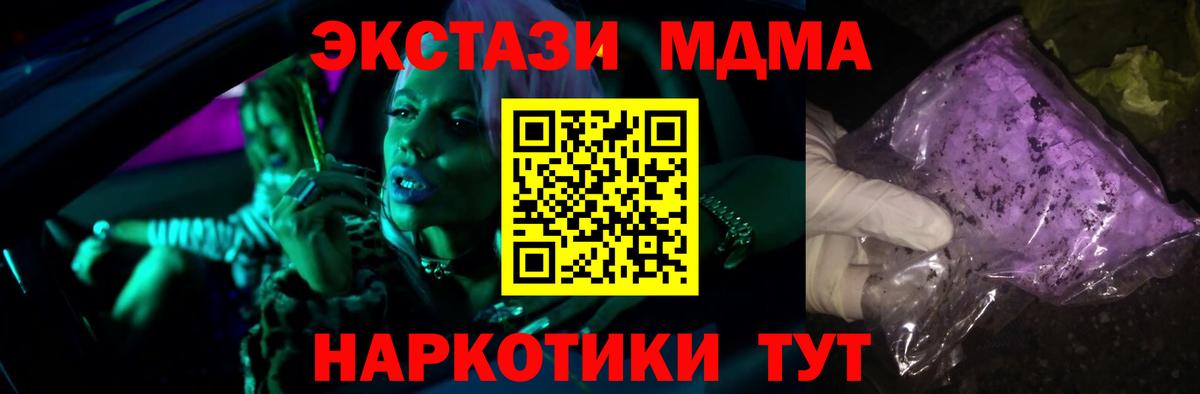 Электросталь  МДМА кристаллы  МДМА  Вход с VPN 
