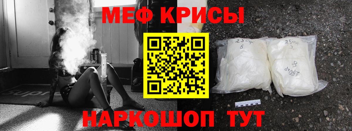 МЕФ  Вход с VPN  МЯУ-МЯУ  Меф VHQ  мега ONION  Электросталь  Меф VHQ 