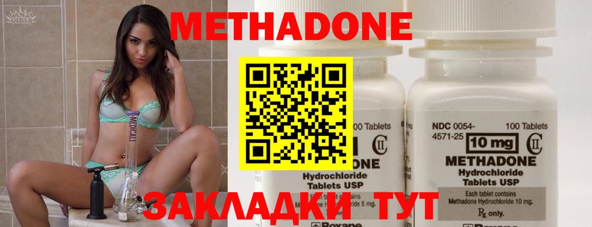 Электросталь  МЕТАДОН мёд  Вход с VPN 