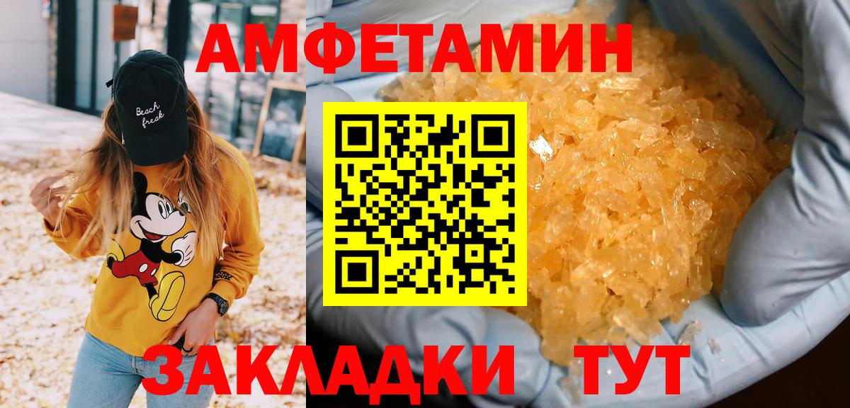 МЕТАМФЕТАМИН пудра Электросталь