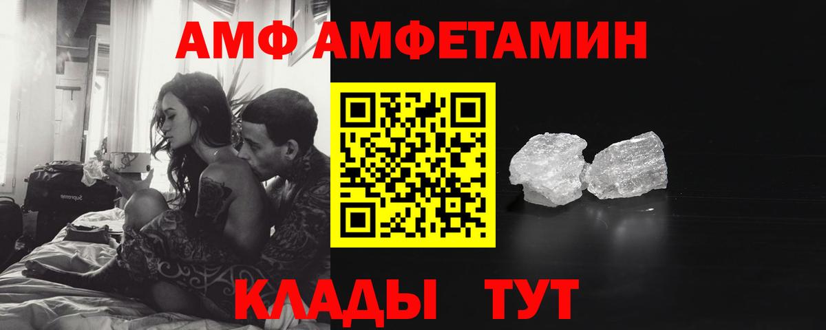 МЕТАМФЕТАМИН  Вход с VPN  Электросталь  Первитин мет 