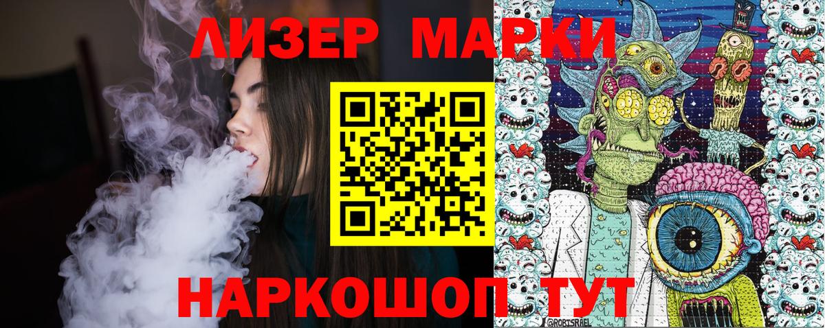 Электросталь  Наркотические марки 1,8мг  Наркотические марки 1,8мг  Вход с VPN 