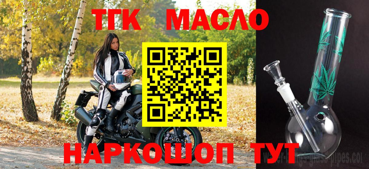 Электросталь  закладка  Вход с VPN  Дистиллят ТГК THC oil  ТГК жижа 