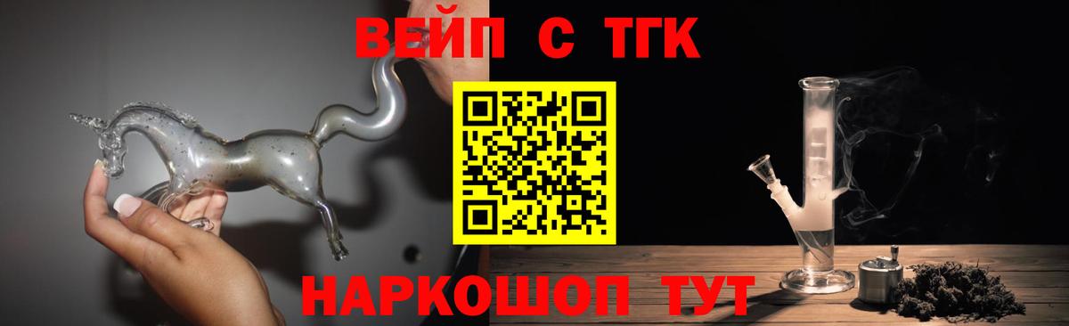 ТГК THC oil Электросталь