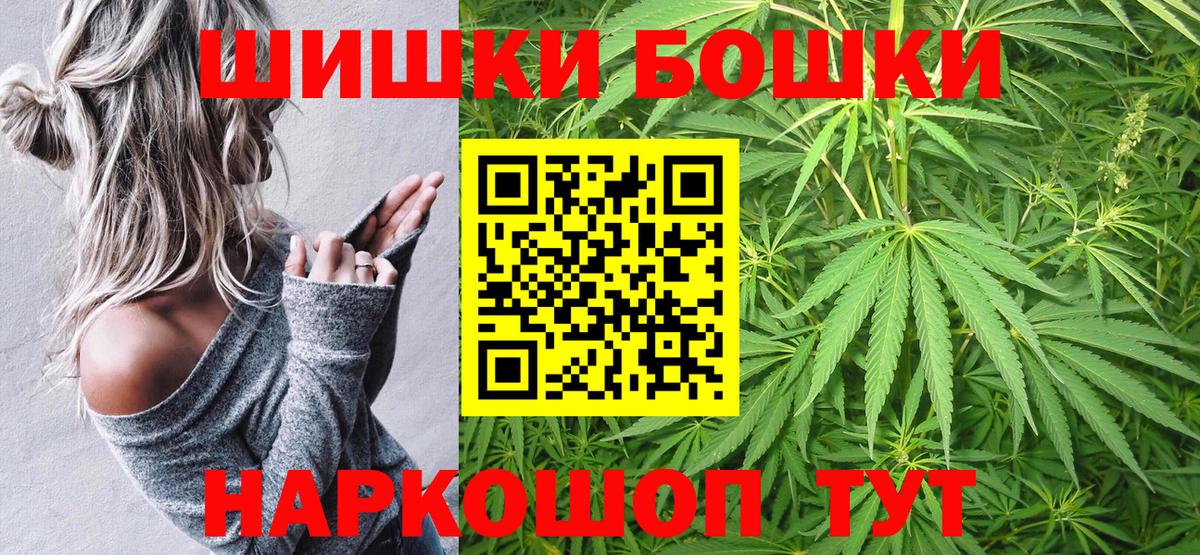 Электросталь  Марихуана LSD WEED  Вход с VPN  Конопля сатива 